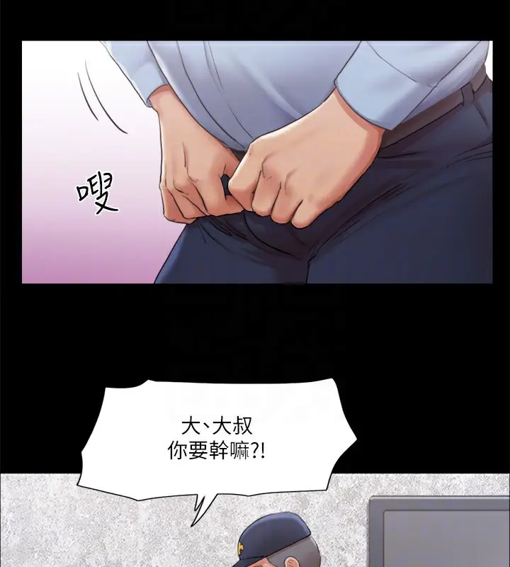 漫画《协议换爱》第94话第79张图