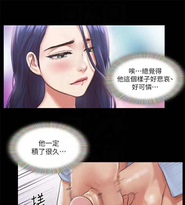 漫画《协议换爱》第94话第84张图