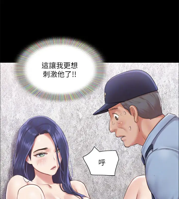 漫画《协议换爱》第94话第88张图