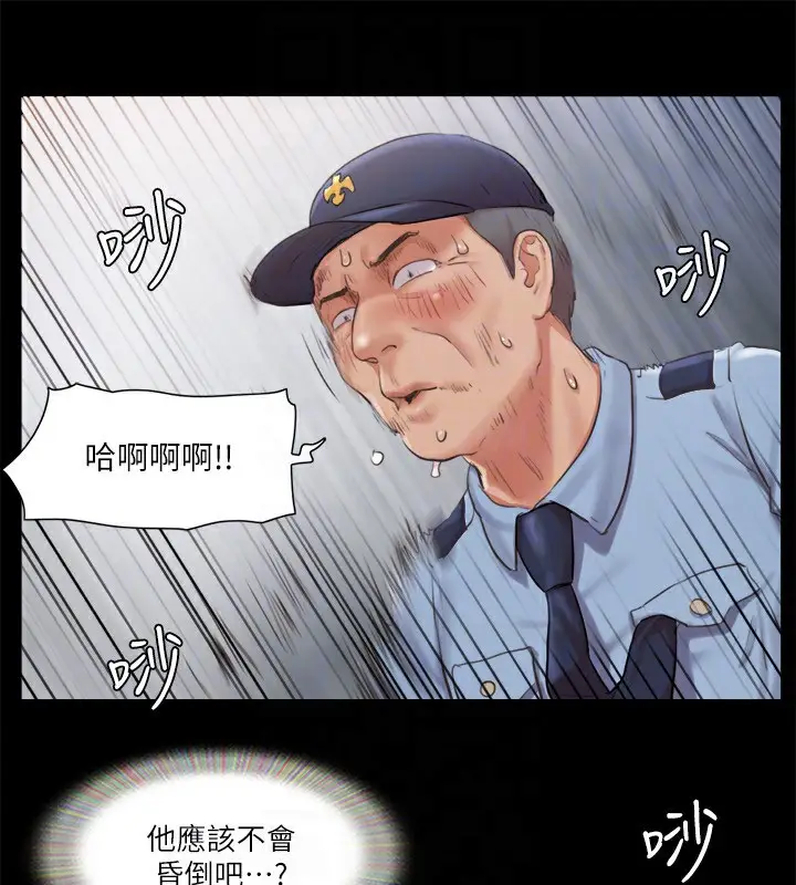 漫画《协议换爱》第94话第91张图