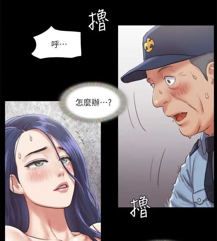 漫画《协议换爱》第95话第10张图