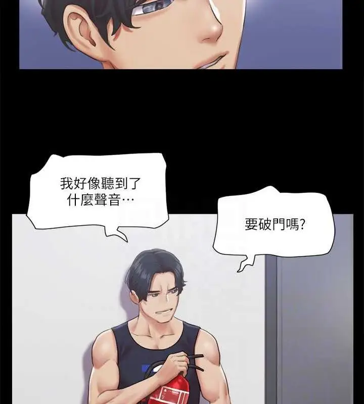 漫画《协议换爱》第95话第19张图