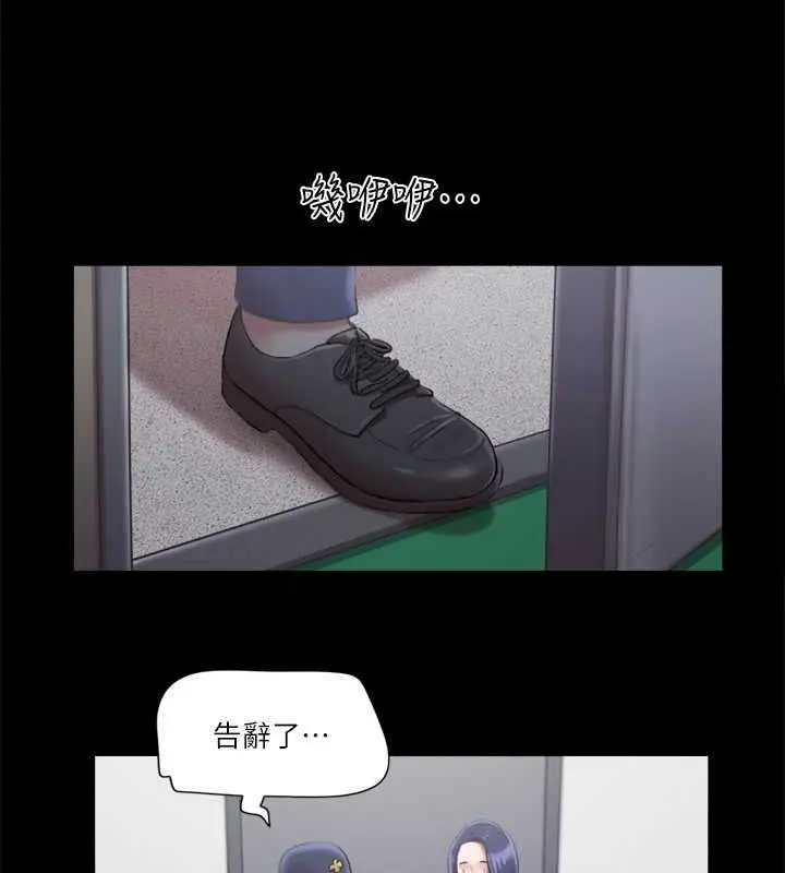 漫画《协议换爱》第95话第21张图