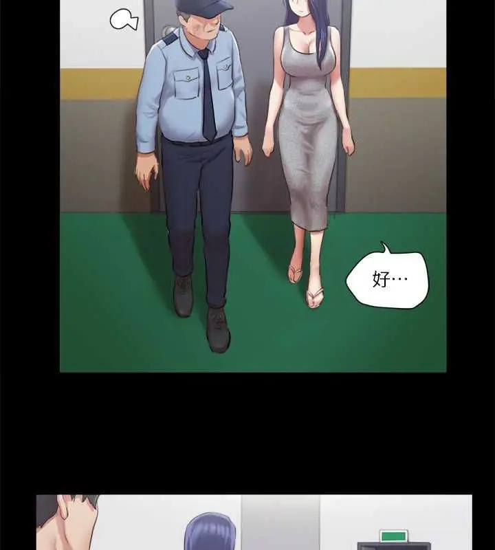 漫画《协议换爱》第95话第22张图