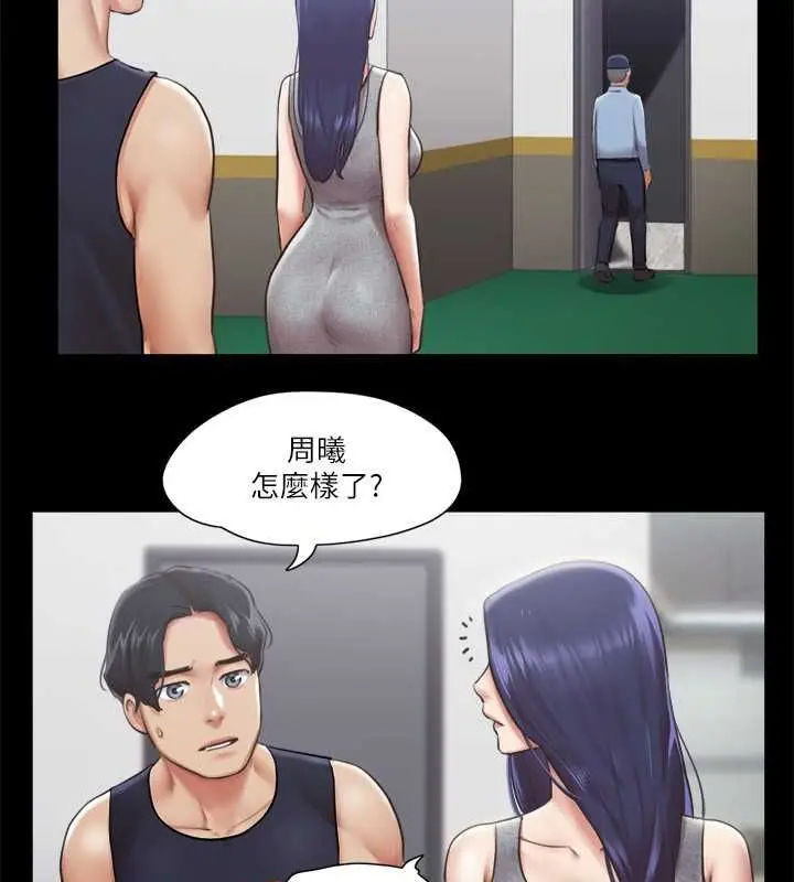 漫画《协议换爱》第95话第23张图