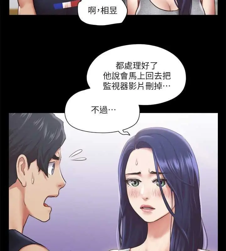 漫画《协议换爱》第95话第24张图