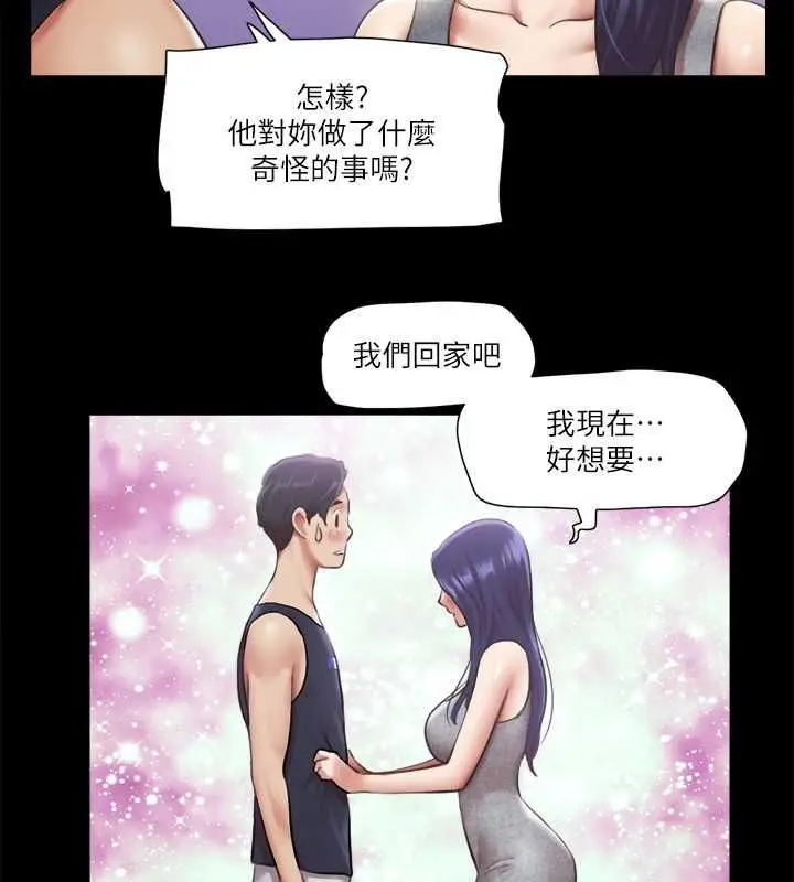 漫画《协议换爱》第95话第25张图