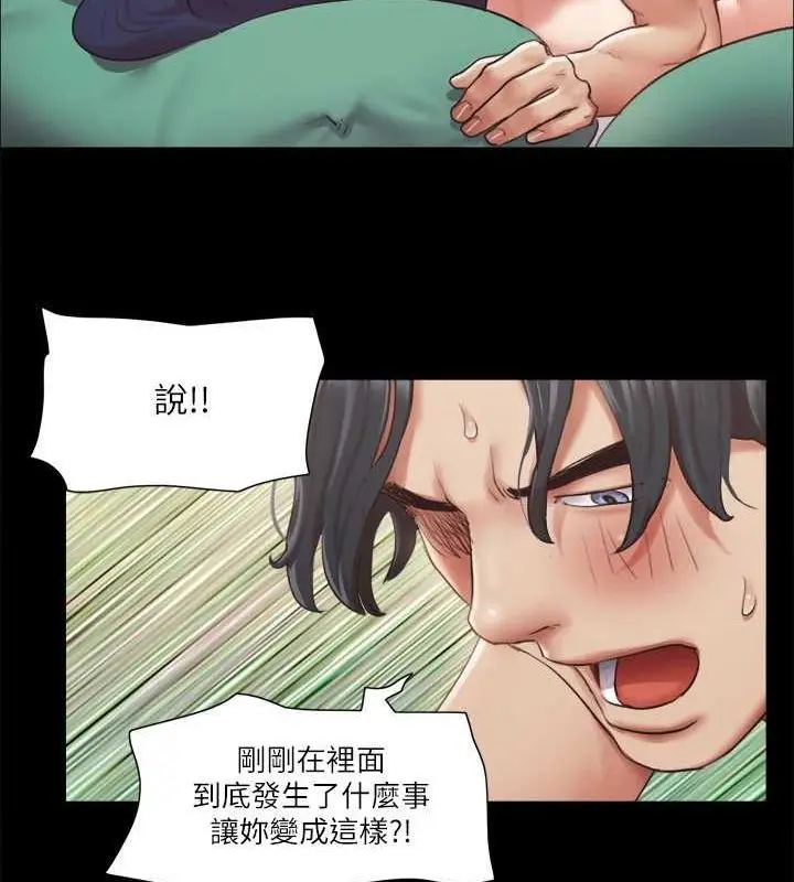 漫画《协议换爱》第95话第37张图