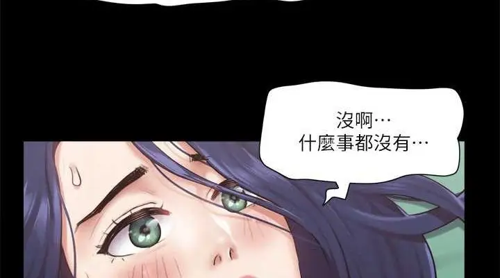 漫画《协议换爱》第95话第38张图