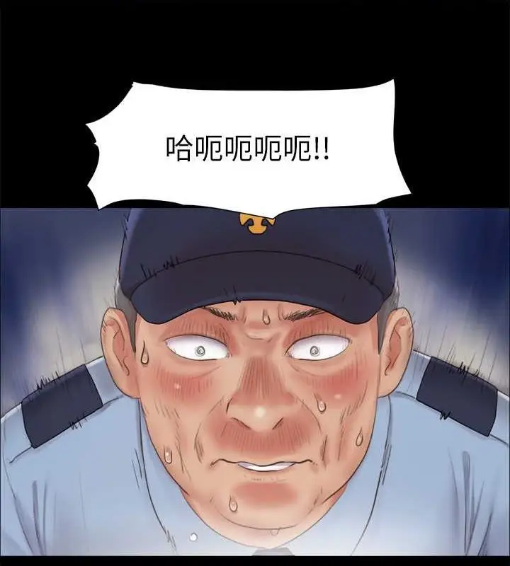 漫画《协议换爱》第95话第4张图