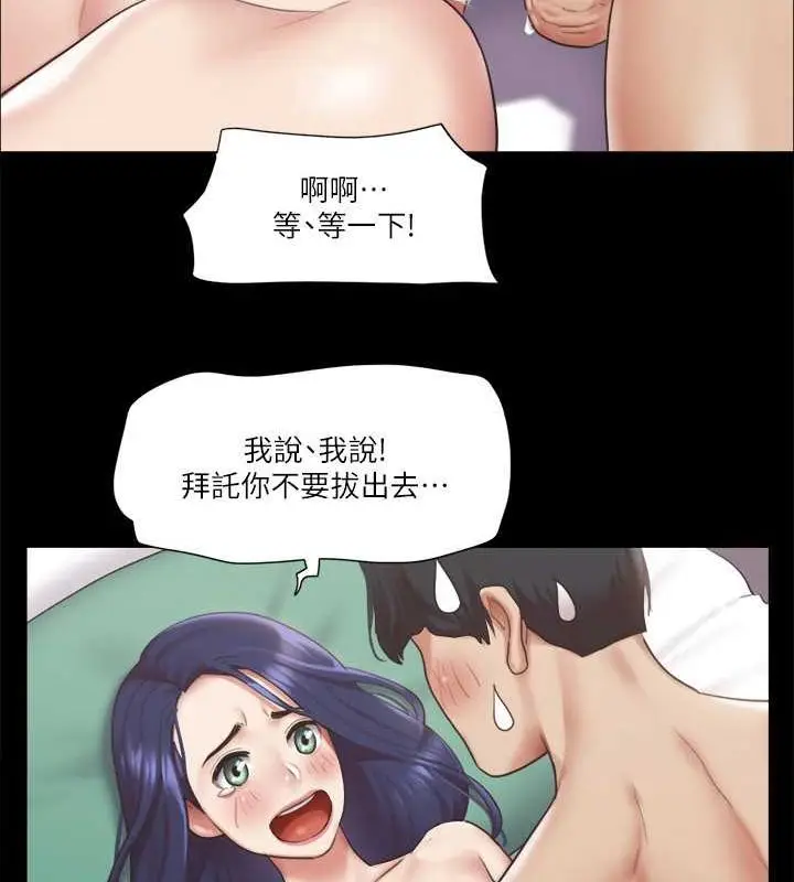 漫画《协议换爱》第95话第40张图