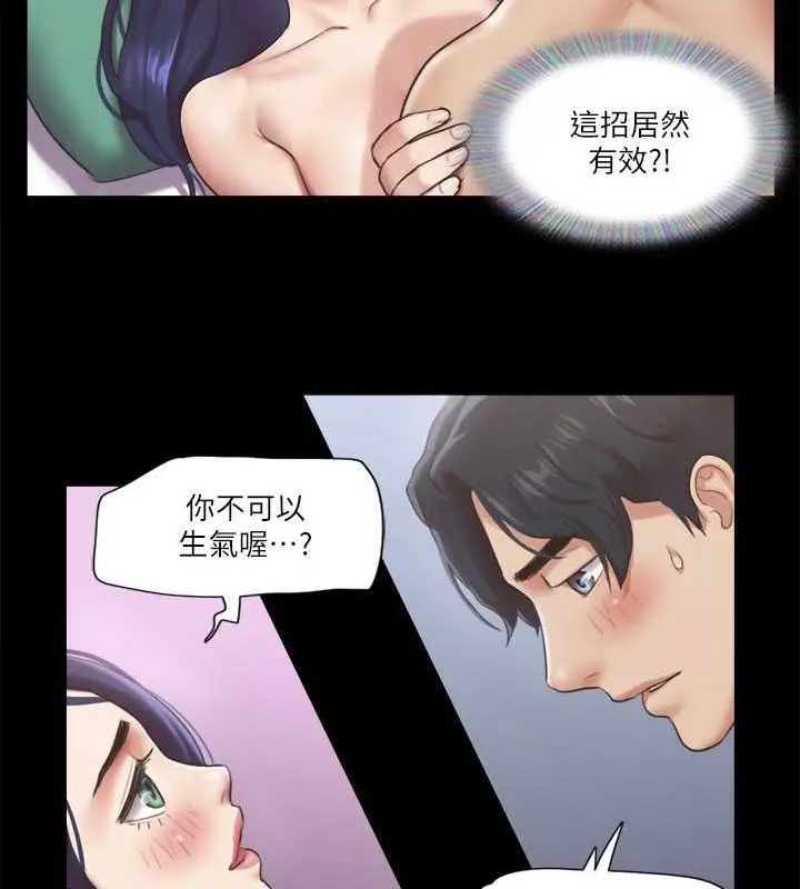 漫画《协议换爱》第95话第41张图