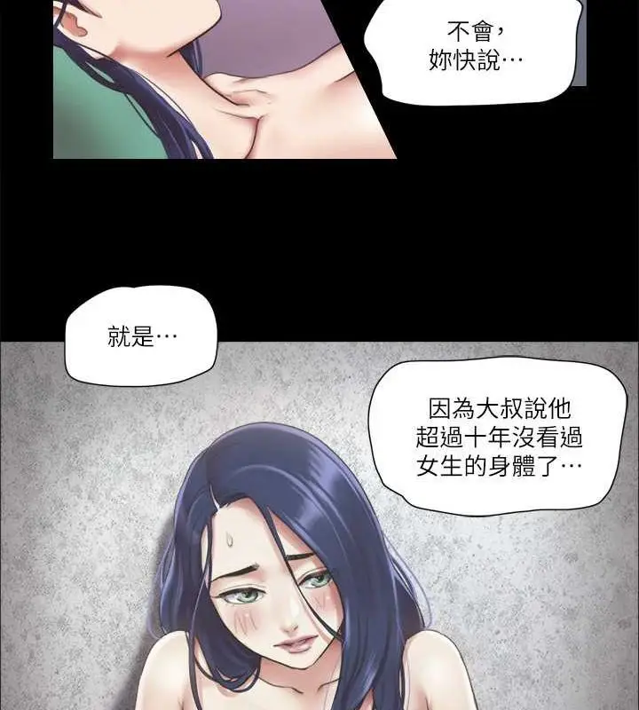 漫画《协议换爱》第95话第42张图