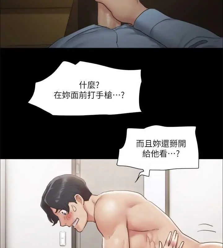 漫画《协议换爱》第95话第44张图