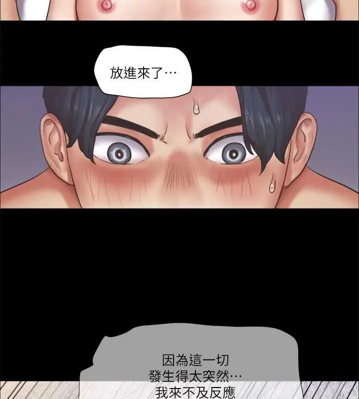 漫画《协议换爱》第95话第49张图
