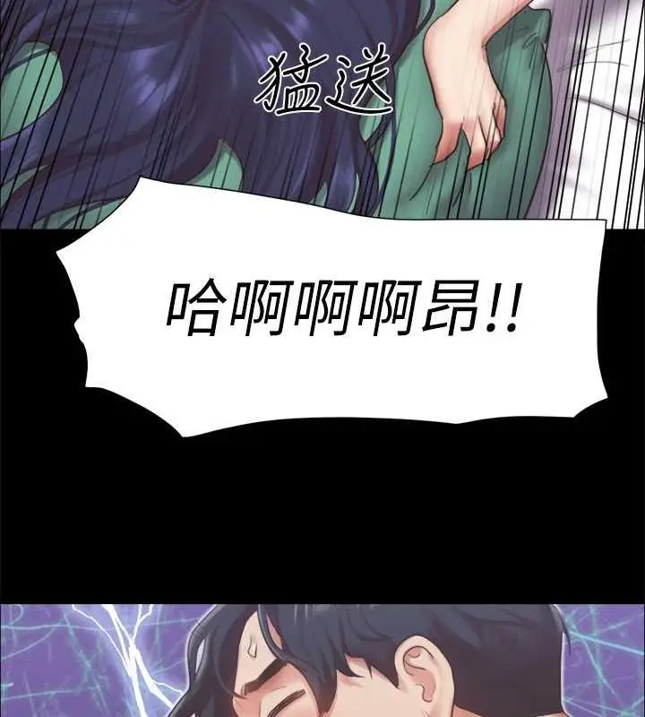 漫画《协议换爱》第95话第60张图