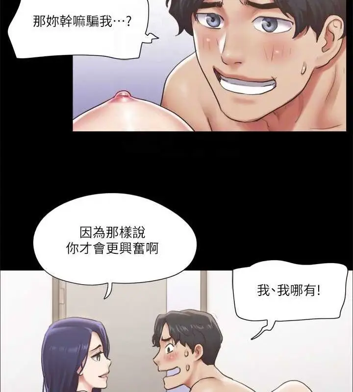 漫画《协议换爱》第95话第70张图
