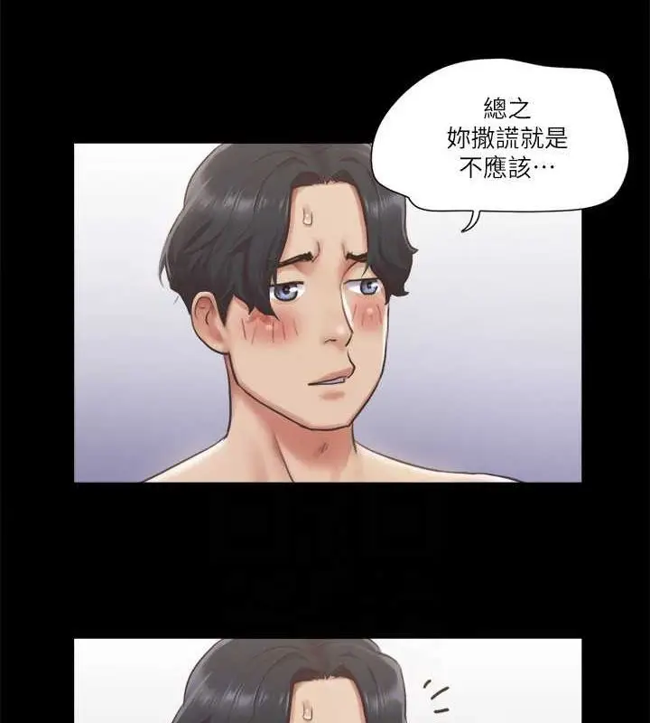漫画《协议换爱》第95话第75张图