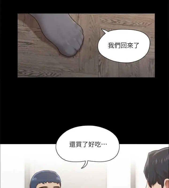漫画《协议换爱》第95话第81张图