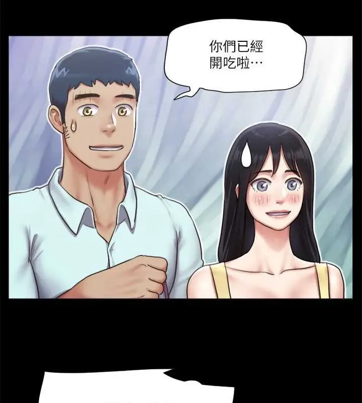 漫画《协议换爱》第95话第84张图
