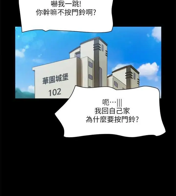 漫画《协议换爱》第95话第85张图
