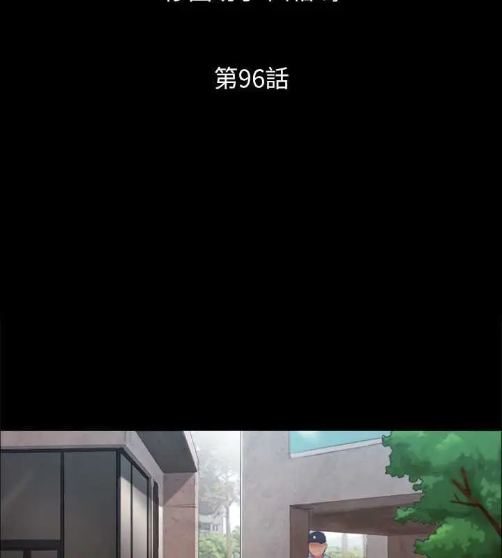 漫画《协议换爱》第96话第12张图
