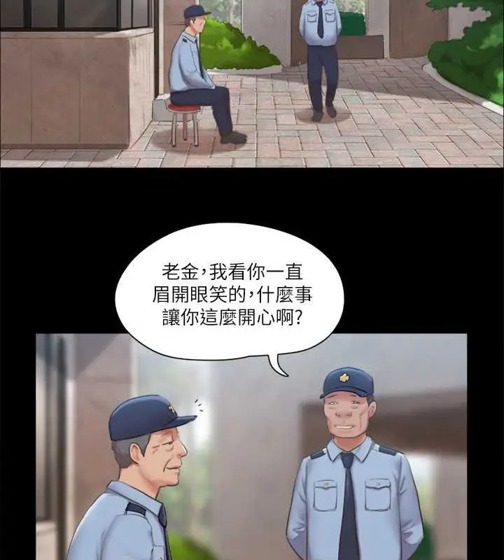 漫画《协议换爱》第96话第13张图