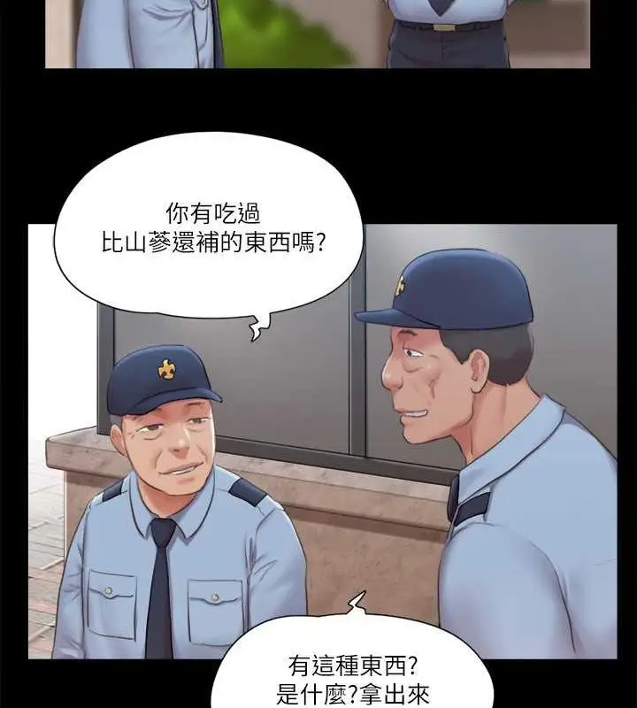 漫画《协议换爱》第96话第14张图