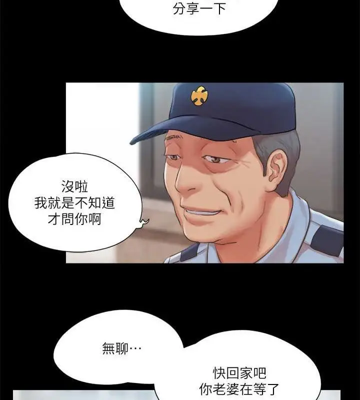 漫画《协议换爱》第96话第15张图