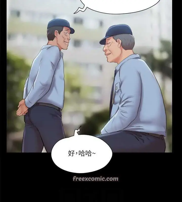 漫画《协议换爱》第96话第16张图