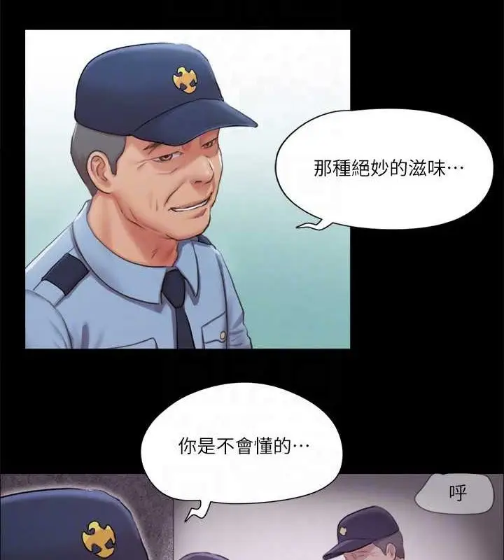漫画《协议换爱》第96话第17张图