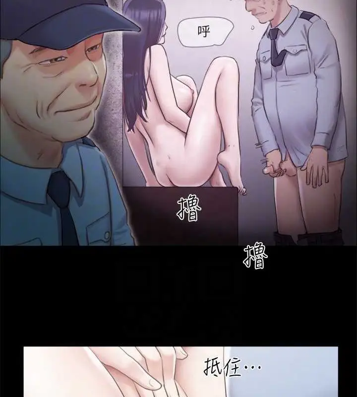 漫画《协议换爱》第96话第18张图