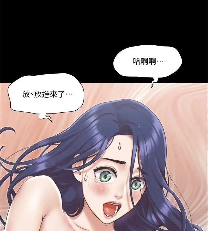 漫画《协议换爱》第96话第23张图