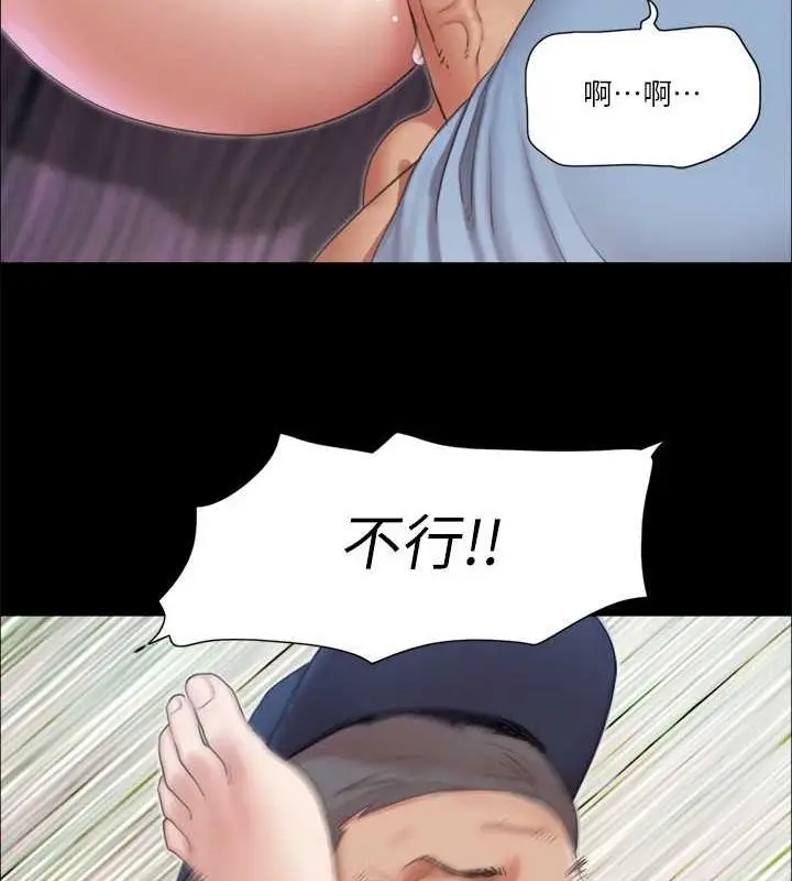 漫画《协议换爱》第96话第25张图