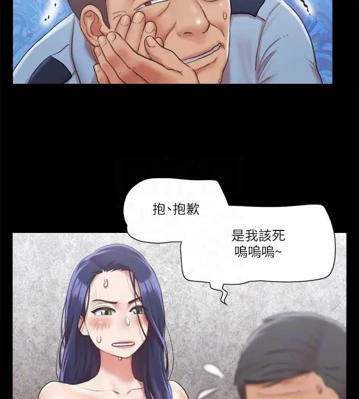 漫画《协议换爱》第96话第29张图