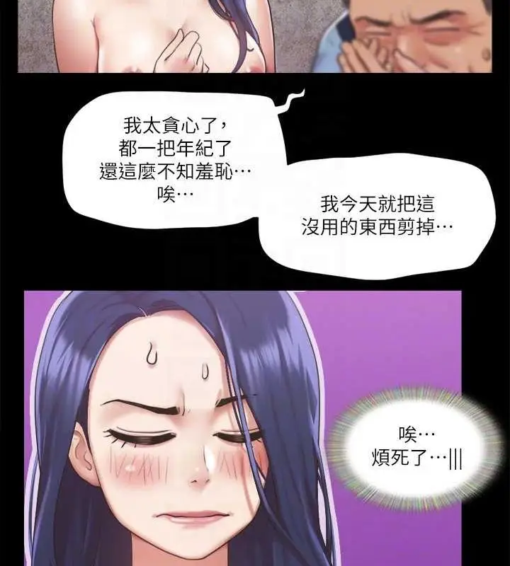 漫画《协议换爱》第96话第30张图