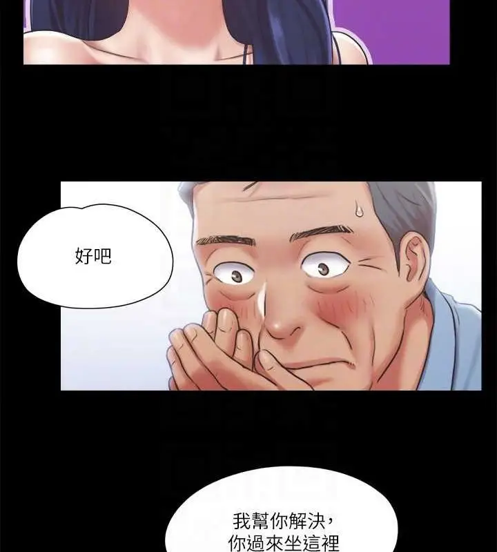 漫画《协议换爱》第96话第31张图