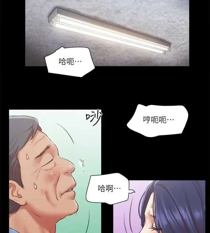 漫画《协议换爱》第96话第34张图