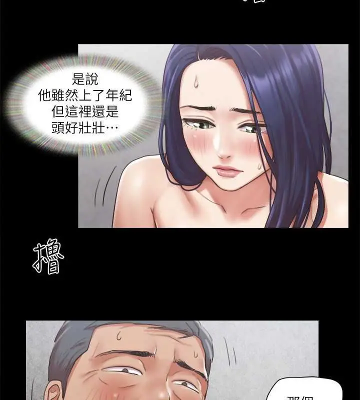 漫画《协议换爱》第96话第37张图
