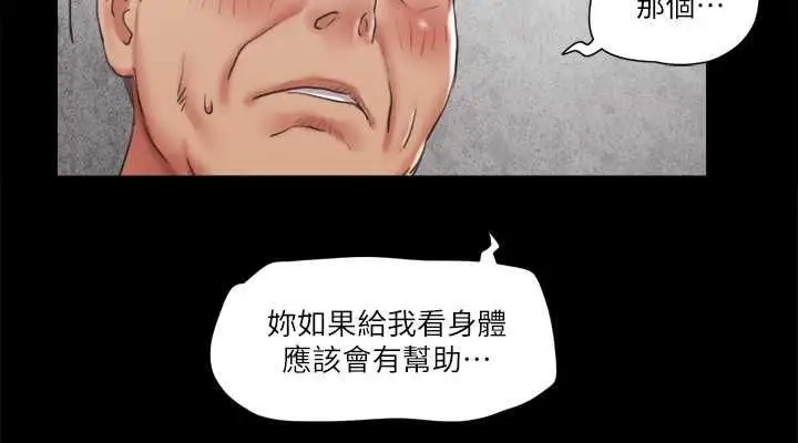 漫画《协议换爱》第96话第38张图