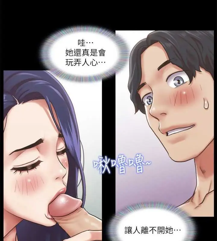 漫画《协议换爱》第96话第4张图