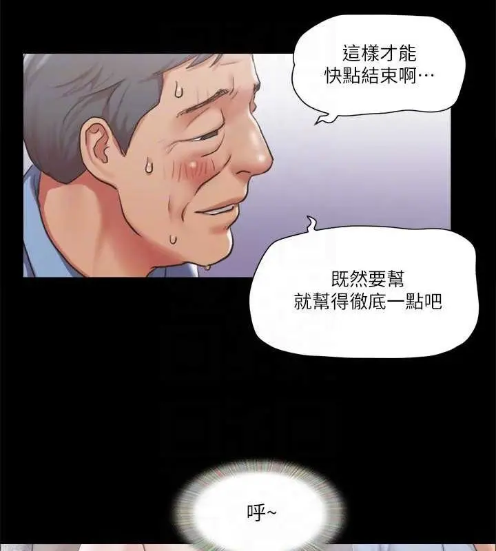 漫画《协议换爱》第96话第43张图