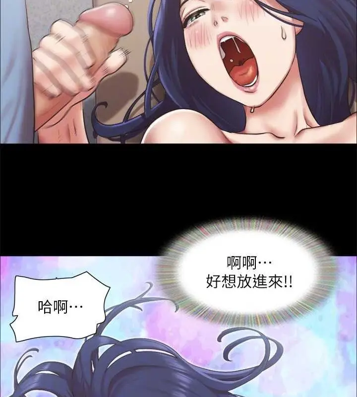 漫画《协议换爱》第96话第58张图