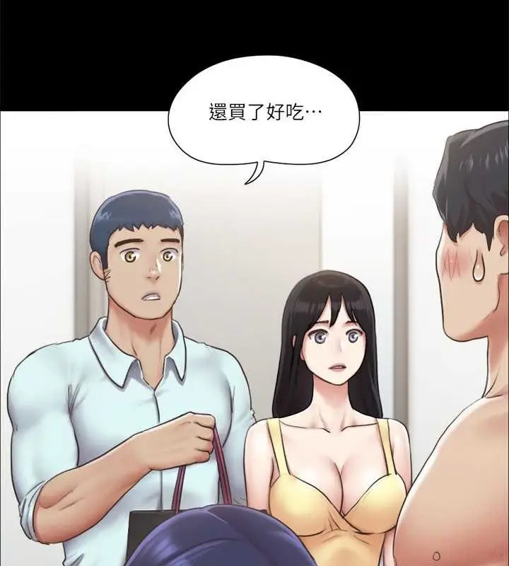 漫画《协议换爱》第96话第6张图