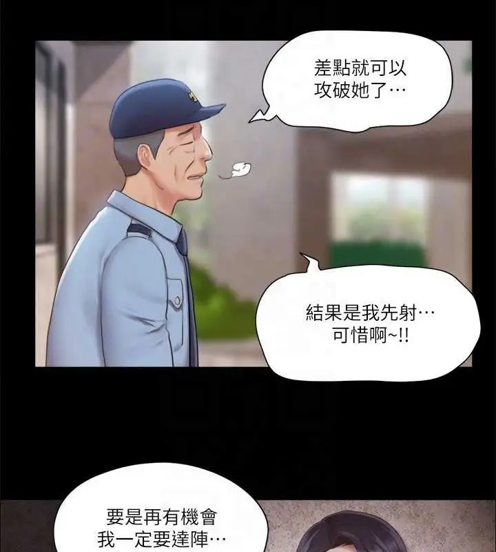 漫画《协议换爱》第96话第69张图