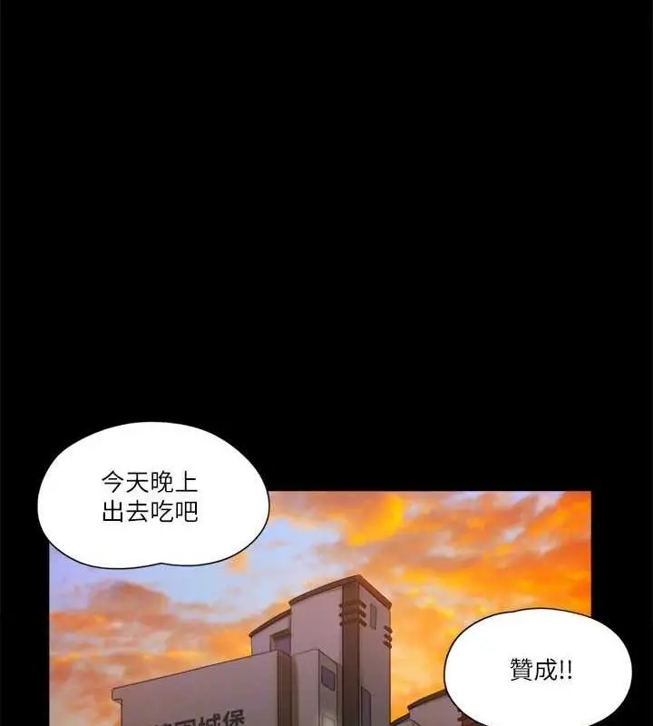 漫画《协议换爱》第96话第71张图