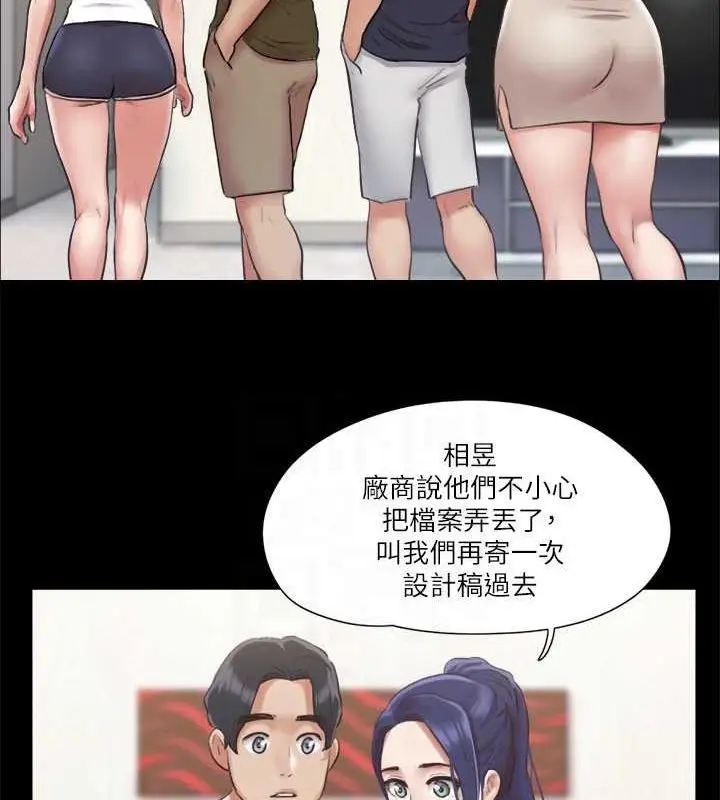 漫画《协议换爱》第96话第73张图
