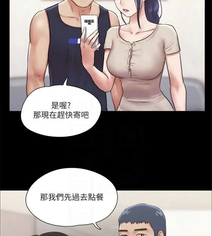漫画《协议换爱》第96话第74张图