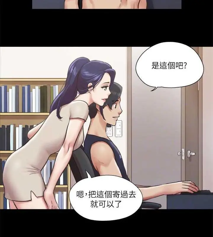 漫画《协议换爱》第96话第77张图