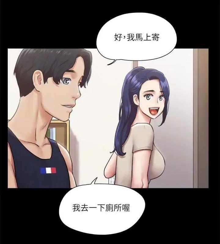 漫画《协议换爱》第96话第78张图
